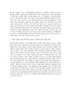제주대학교병원 전산관리 자기소개서-3