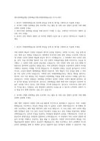 제주문화예술재단 문화예술기획(국제문화예술교류) 자기소개서-1