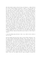 제주문화예술재단 문화예술기획(국제문화예술교류) 자기소개서-2