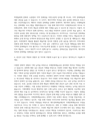 제주문화예술재단 문화예술기획(국제문화예술교류) 자기소개서-3
