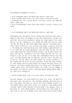 제주문화예술재단 문화예술행정 자기소개서 (1)-1