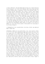 제주문화예술재단 문화예술행정 자기소개서 (1)-2