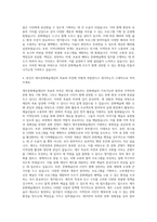 제주문화예술재단 문화예술행정 자기소개서 (1)-3