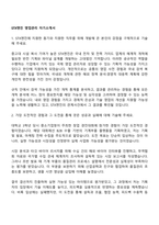 STX엔진 영업관리 자기소개서-1
