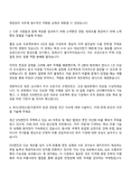 STX엔진 영업관리 자기소개서-2