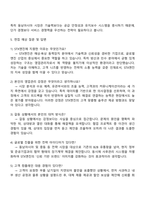 STX엔진 영업관리 자기소개서-3