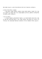 STX엔진 영업관리 자기소개서-4