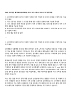 2025 STX엔진 품질보증(외주부품) 직무 자기소개서 자소서 및 면접질문-1