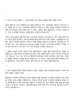 2025 STX엔진 품질보증(외주부품) 직무 자기소개서 자소서 및 면접질문-2