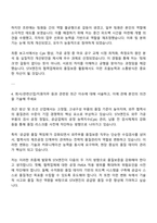 2025 STX엔진 품질보증(외주부품) 직무 자기소개서 자소서 및 면접질문-3