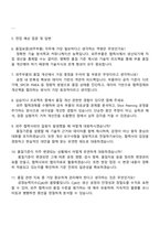 2025 STX엔진 품질보증(외주부품) 직무 자기소개서 자소서 및 면접질문-4