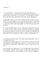 2025 STX엔진 전장부품개발 자기소개서 자소서 면접-2