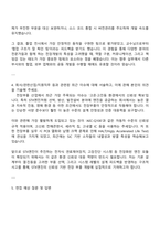 2025 STX엔진 전장부품개발 자기소개서 자소서 면접-3