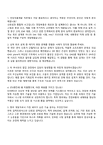 2025 STX엔진 전장부품개발 자기소개서 자소서 면접-4