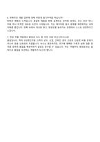 2025 STX엔진 전장부품개발 자기소개서 자소서 면접-5