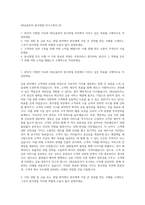 DB금융투자 본사영업 자기소개서 (2)-1