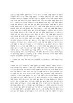 DB금융투자 본사영업 자기소개서 (2)-2
