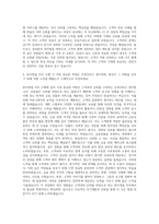 DB금융투자 본사영업 자기소개서 (2)-3