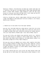 2025 NHN AD 디지털 콘텐츠 마케팅 AE 자기소개서 자소서 및 면접자료-2