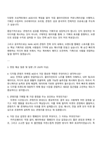 2025 NHN AD 디지털 콘텐츠 마케팅 AE 자기소개서 자소서 및 면접자료-3