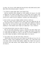 2025 NHN AD 디지털 콘텐츠 마케팅 AE 자기소개서 자소서 및 면접자료-4