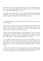 KPS파트너스 채용형인턴[미화] 자기소개서와 면접-2