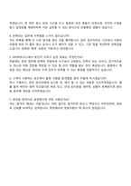 KPS파트너스 채용형인턴[미화] 자기소개서와 면접-5