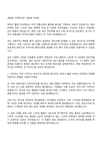 삼양라운드스퀘어 한국본부_유통점포영업 자기소개서-2