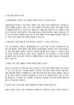 삼양라운드스퀘어 한국본부_유통점포영업 자기소개서-3