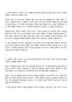2025 삼양라운드스퀘어 [한국본부] 국내영업전략 자기소개서 지원서와 면접자료-2