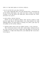 2025 삼양라운드스퀘어 [한국본부] 국내영업전략 자기소개서 지원서와 면접자료-4