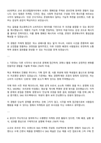 2025 삼양라운드스퀘어 한국본부_국내마케팅 자기소개서 자소서 및 면접질문-2