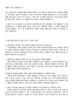 2025 삼양라운드스퀘어 한국본부_국내마케팅 자기소개서 자소서 및 면접질문-3