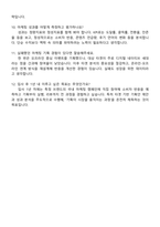 2025 삼양라운드스퀘어 한국본부_국내마케팅 자기소개서 자소서 및 면접질문-4