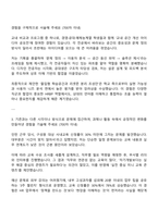 삼양라운드스퀘어 HR실_HRBP(삼양라운드스퀘어) 자기소개서-2