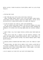 삼양라운드스퀘어 HR실_HRBP(삼양라운드스퀘어) 자기소개서-3