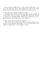삼양라운드스퀘어 HR실_HRBP(삼양라운드스퀘어) 자기소개서-4