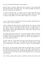2025 아이센스 해외CS 자기소개서 지원서와 면접-2