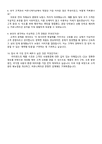 2025 아이센스 해외CS 자기소개서 지원서와 면접-4
