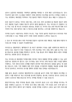 2025 이센스 [해외영업] 자기소개서 자소서 및 면접질문-2