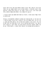 2025 이센스 [해외영업] 자기소개서 자소서 및 면접질문-5