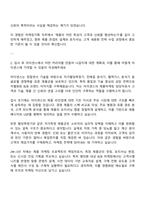 아이센스 마케팅기획(제품마케팅) 자기소개서와 면접-2