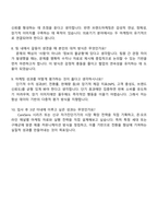 아이센스 마케팅기획(제품마케팅) 자기소개서와 면접-4