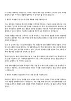2025 유니온머티리얼 [페라이트 영업] 자기소개서 자소서 및 면접질문-2