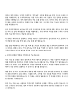 2025 유니온머티리얼 [페라이트 영업] 자기소개서 자소서 및 면접질문-3