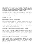 2025 유니온머티리얼 [페라이트 영업] 자기소개서 자소서 및 면접질문-4