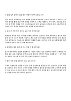 2025 유니온머티리얼 [페라이트 영업] 자기소개서 자소서 및 면접질문-5