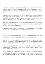 전북은행 정규직(경력) - IT직무 자기소개서와 면접-2