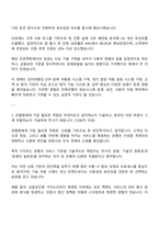 전북은행 정규직(경력) - IT직무 자기소개서와 면접-3