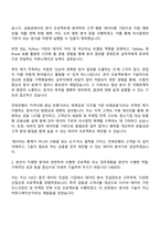 2025 전북은행 데이터 분석(경력직) 자기소개서-2